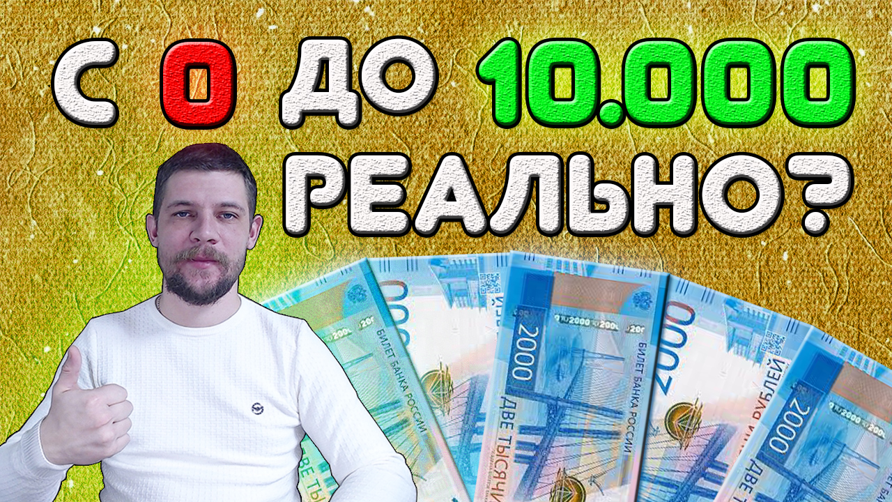 Работа в интернете без вложений подростку. Заработок в интернете. Онлайн работа в интернете без вложений. Заработок денег в интернете. Заработать денег подростку в интернете.