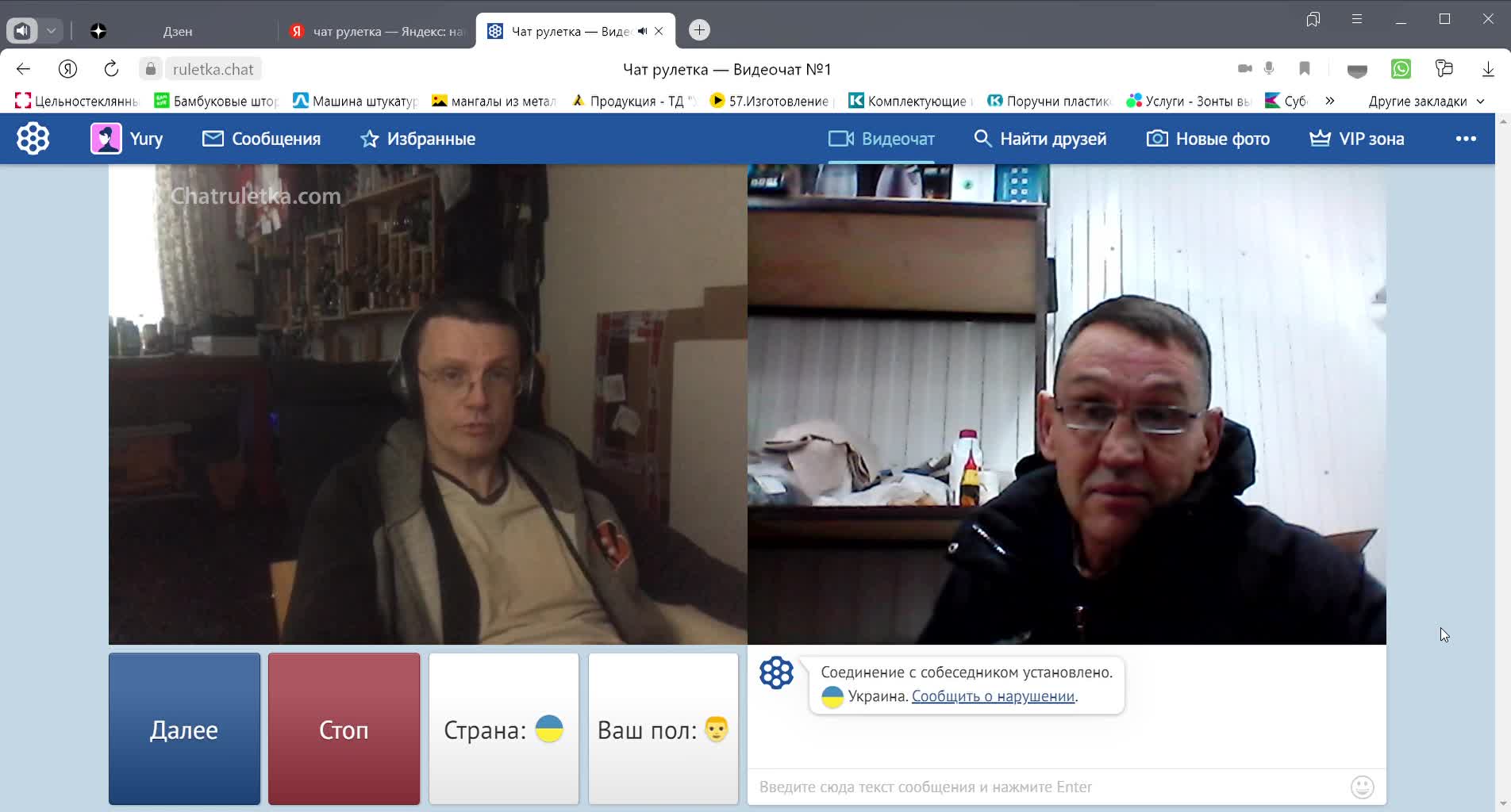 Чат рулетка русская. Чат рулетка-видеочат. Интернет рулетка видеочат. Видеочат девочки. Чат рулетка.