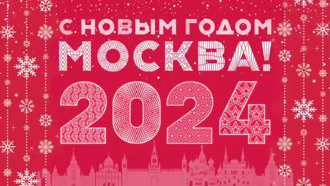 Сценарий новый год 2024 в школе