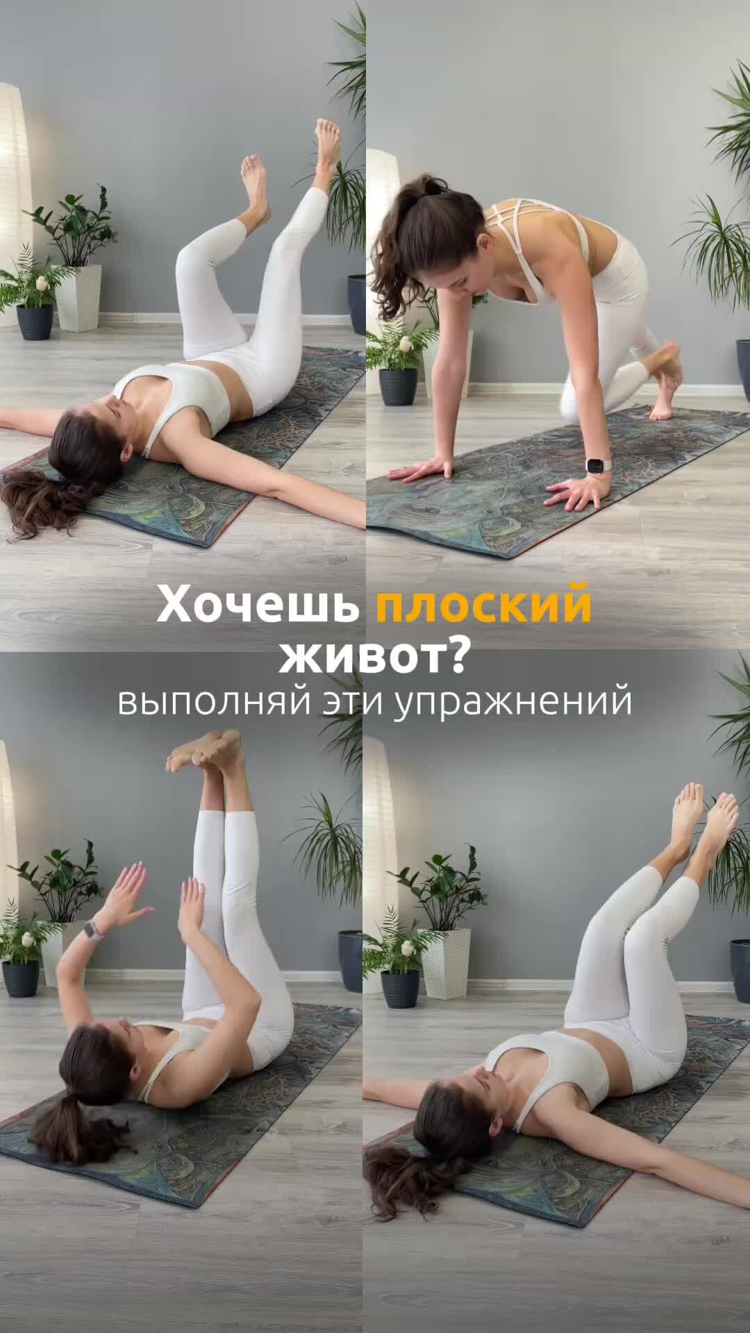 yogabylera | Забирай комплекс по ссылке в шапке профиля #йога  #йогадляначинающих #йогадома #йогапрактика #йогаонлайн #йогатерапия  #йогакаждыйдень #растяжка #мфр #лишнийвес #отеки #худеем #худеемвместе  #худеемклету | Дзен