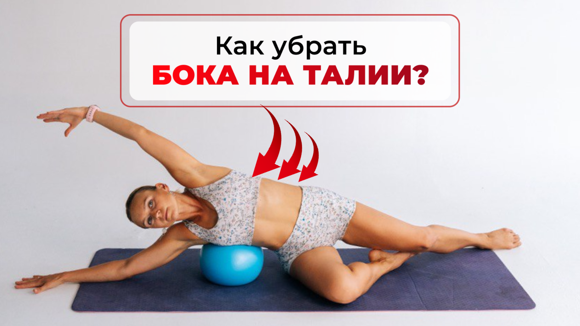 Маша блинова фитнес. Дисфункция мышц тазового дна. Средства для укрепления тазового дна. Гипертонус мышц тазового дна.