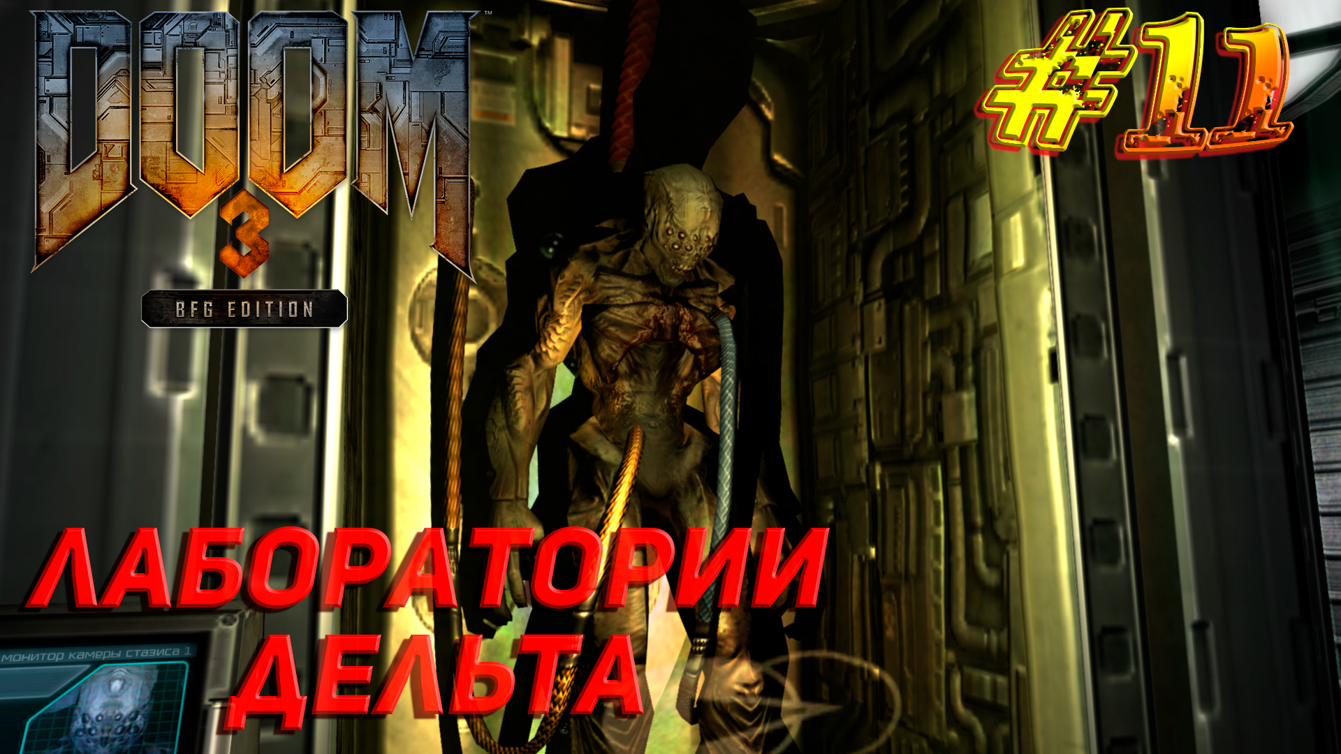 Прохождение игры doom