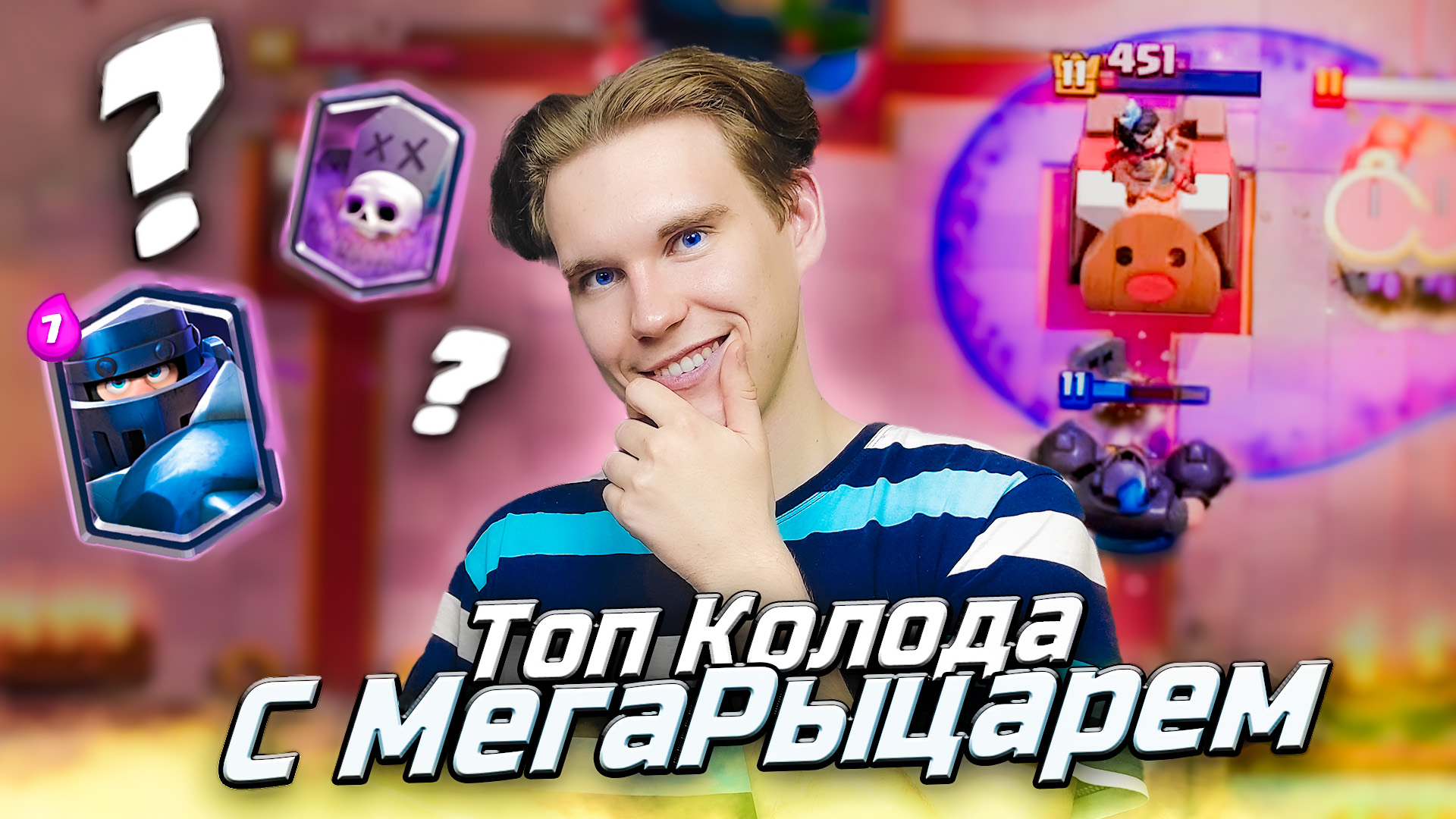 Днс сервер для клеш рояль