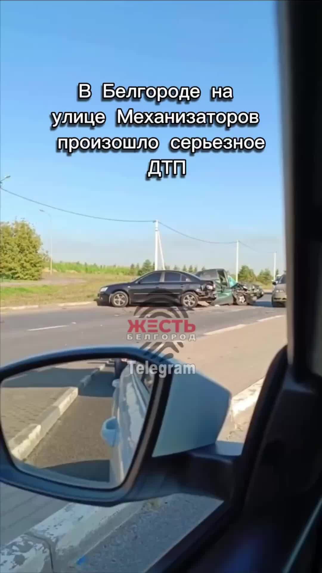 Жесть Белгород | жесткая авария в Белгороде | Дзен
