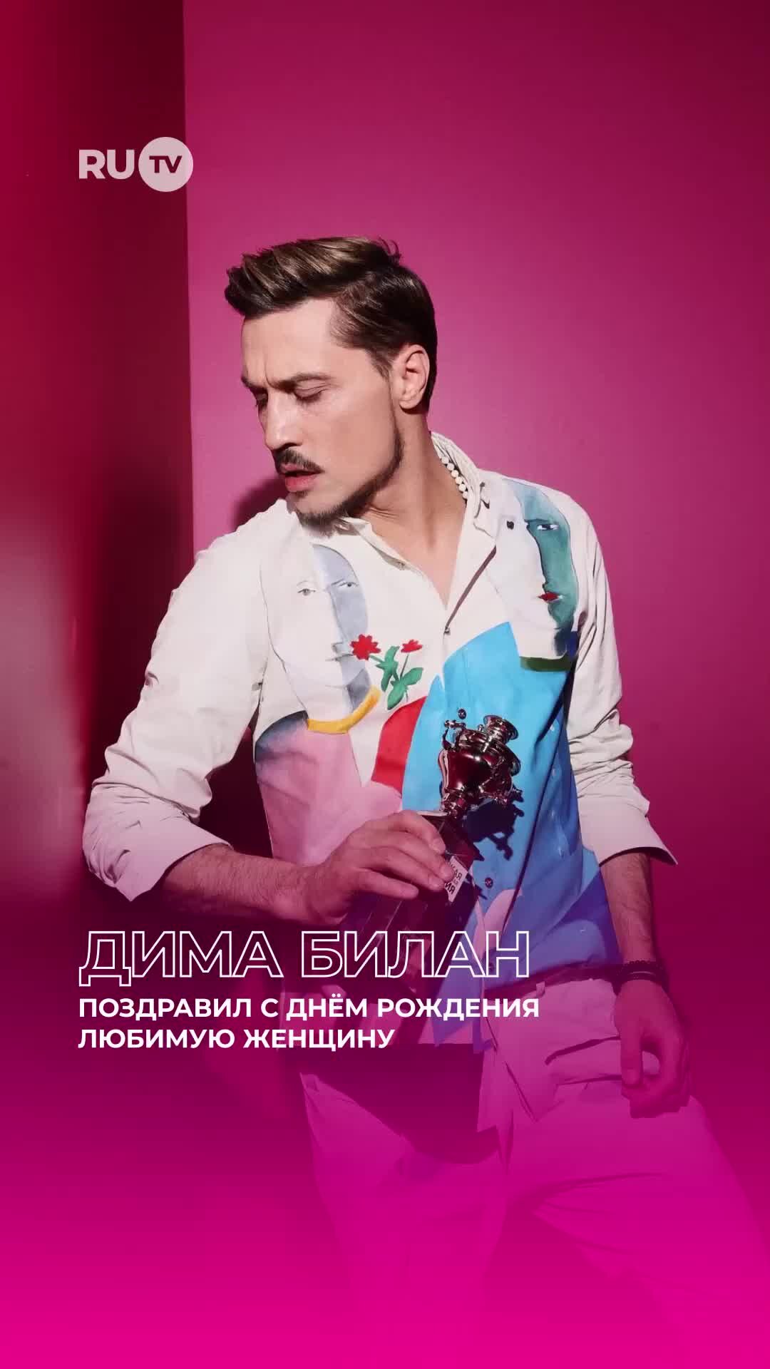 RU.TV. 