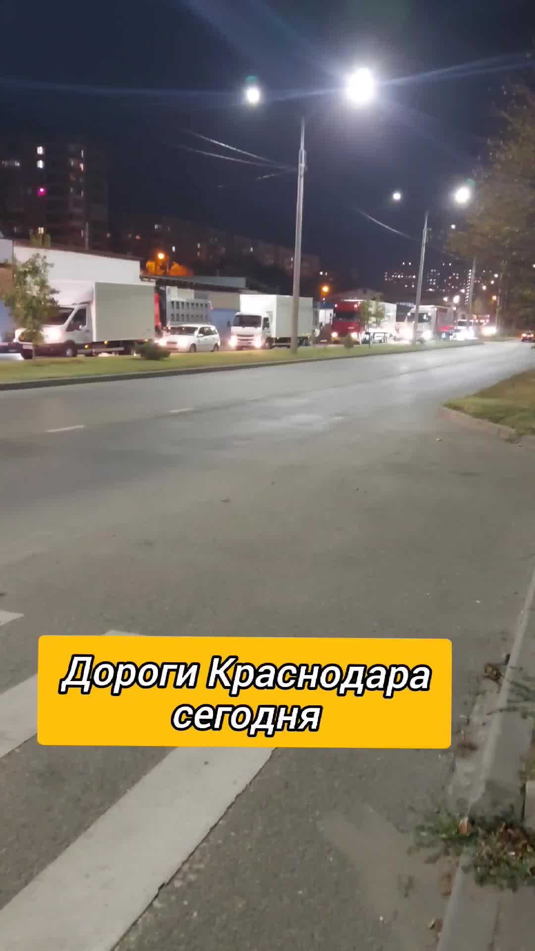 Краснодар Авто Тур | Дороги вечернего Краснодара #сегодня #краснодар  #дороги #жизнь #наюге #пробки #автомобильные #октябрь #2023 | Дзен