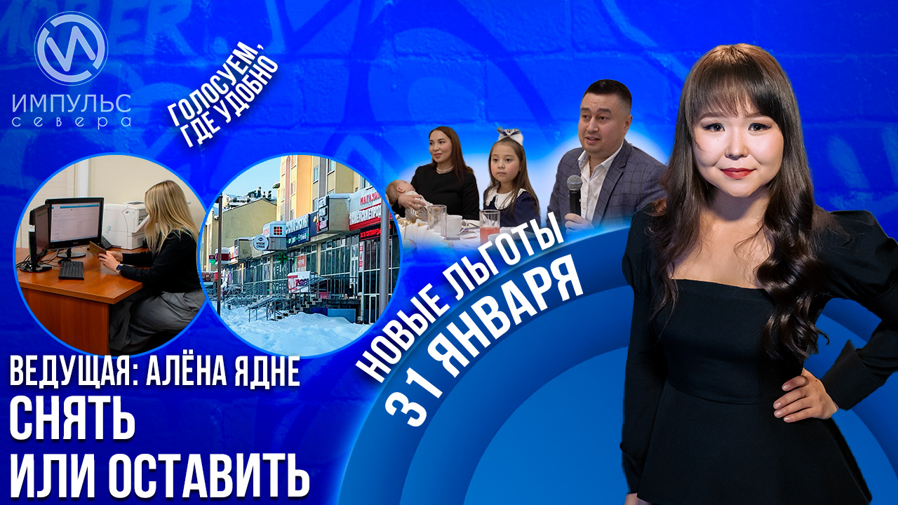 Ямальский район. Выборы янао. Единая россия выборы. Единая россия результаты выборов 2020. Губернатор новый уренгой.