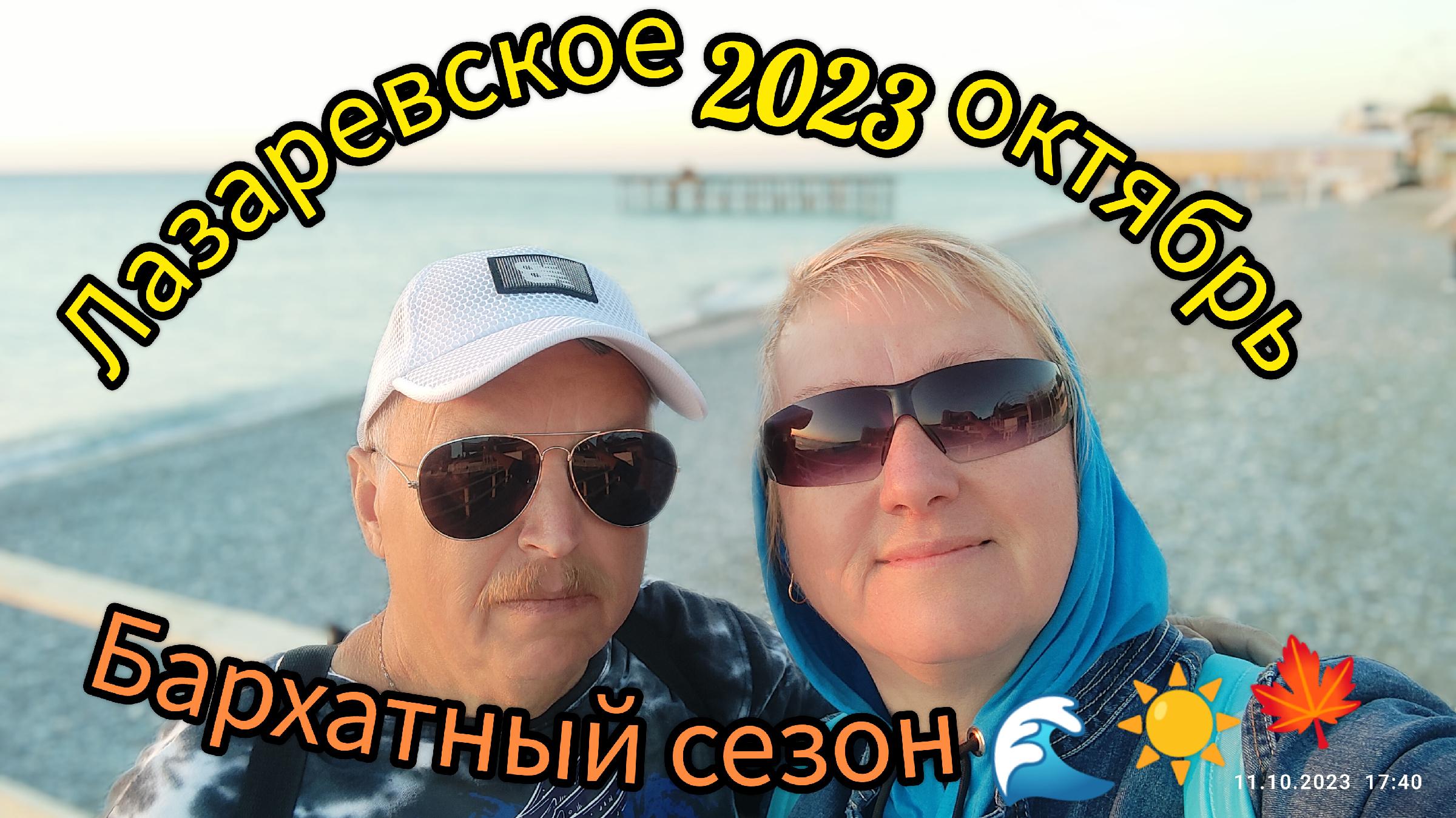 9 мая лазаревское у стеллы. лазаревское форевер дзен. лазаревское форевер дзен. лазаревское форевер дзен. лазаревское форевер дзен.