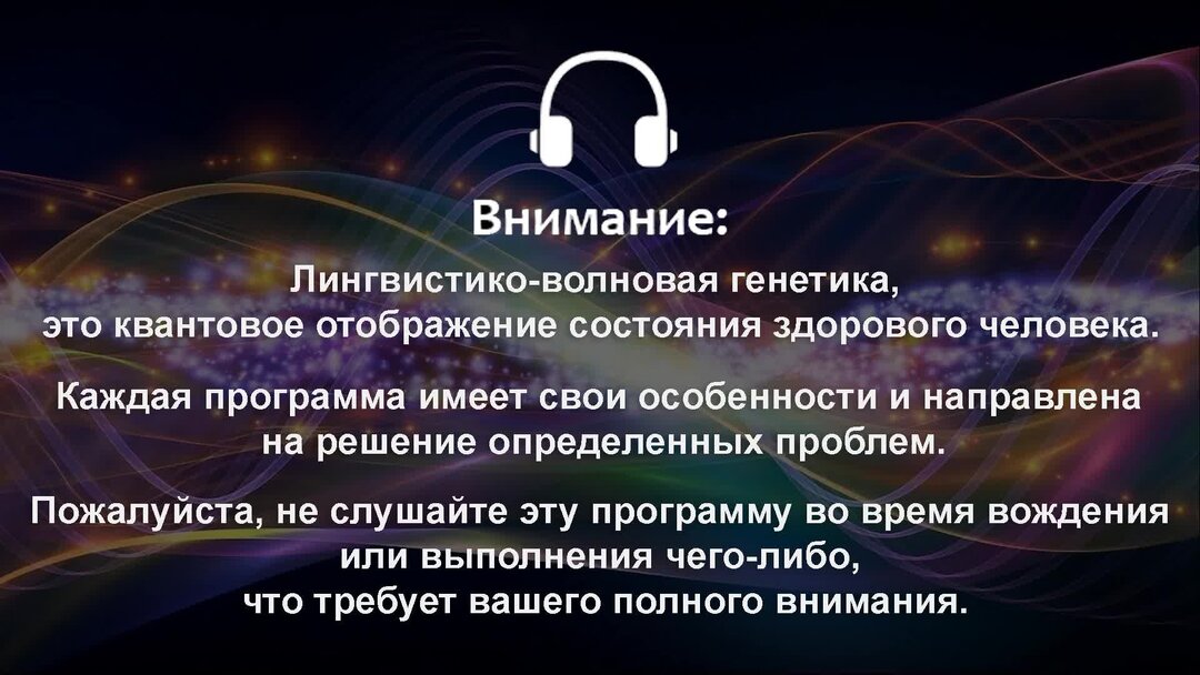 Гаряев п п исцеляющая матрица петра гаряева. Матрицы петра гаряева. Матрица гаряева программа 2. Гаряев матрицы исцеляющие универсальная. Матрица гаряева противопаразитарная.