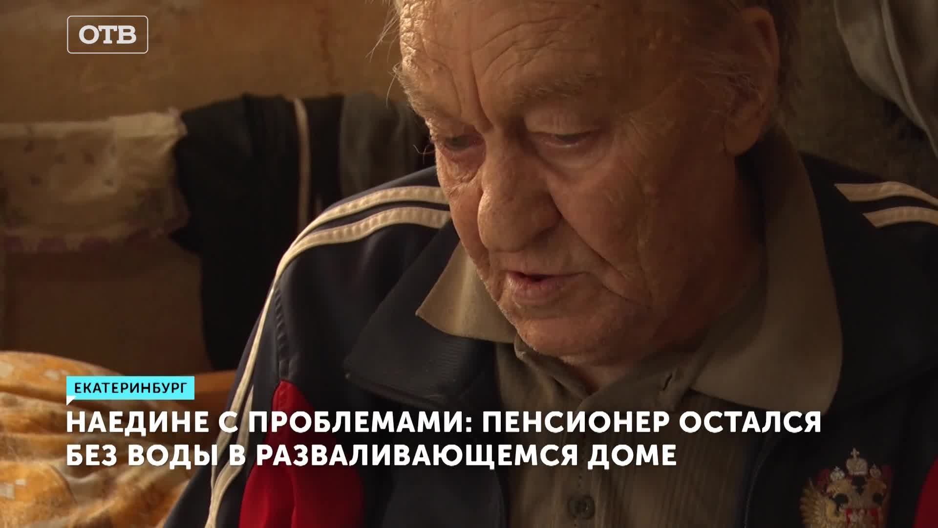 отв екатеринбург. отв 24 екатеринбург. отв екатеринбург. отв екатеринбург. телеканал отв.