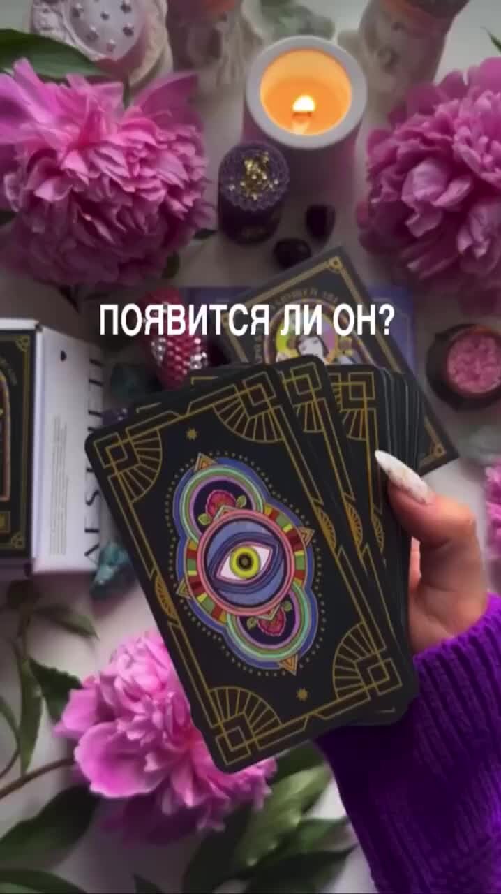Аквариан таро. Скорпион по таро король. 78 дверей ленорман. Дзен таро расклады ирсен таро. Таро жизни.