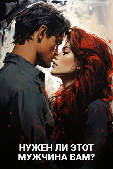 у мудреца спросили может ли мужчина любить. мужчина не может любить двух. любит ли меня парень. у мудреца спросили может мужчина любить. он любит другую цитаты.