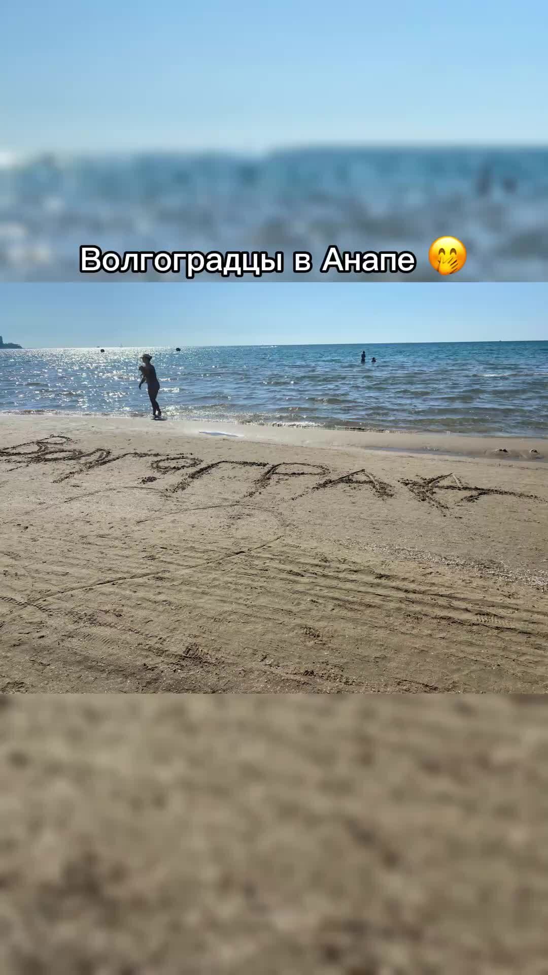 Температурвводы в анапед. Песок и море анапа. Черное море анапа. Анапа море прогноз на неделю. Анапа море прогноз на неделю.