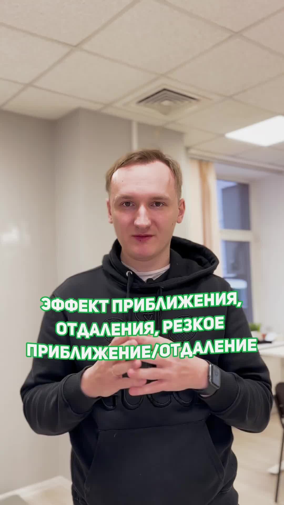 Приближаться резко