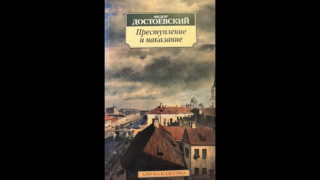 Аудиокнигу федора достоевского