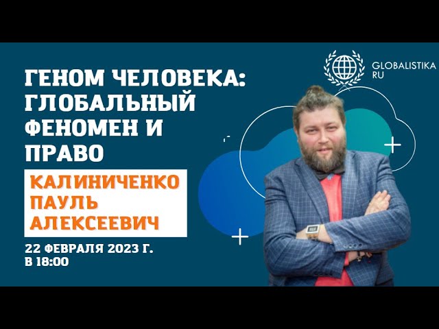 Представление докладчиков