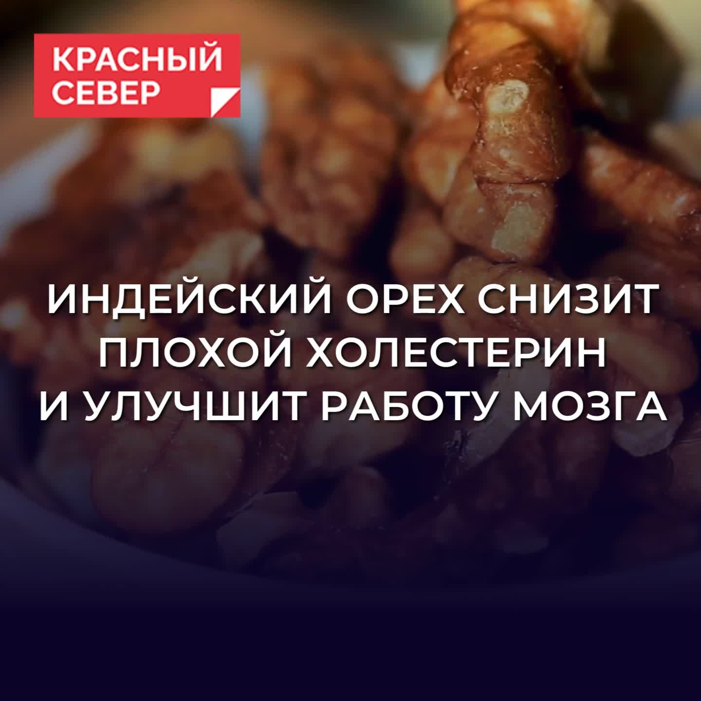 Какие орехи снижают сахар