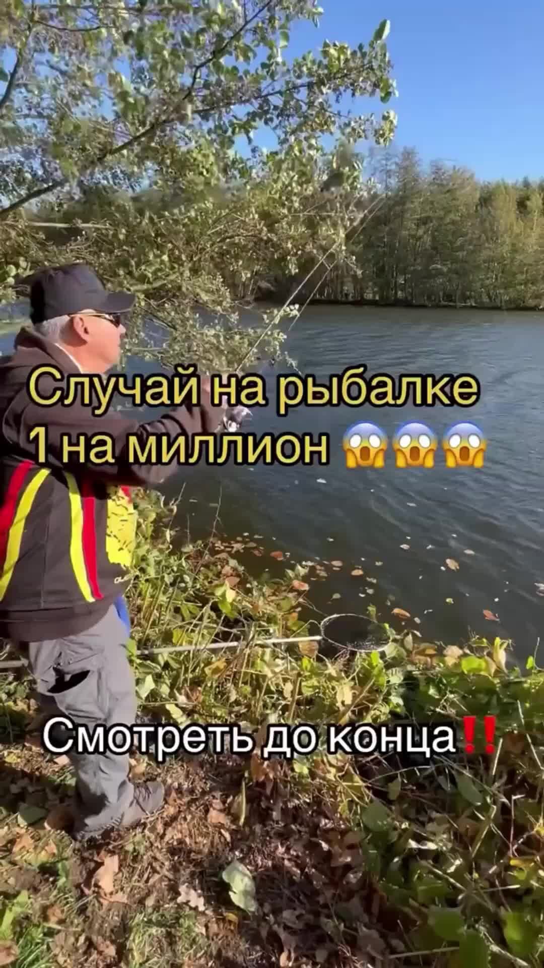 Рыбалка во все времена | Случай на РЫБАЛКЕ 1 на 1000000😱😱😱 ЛЕГЕНДАРНОЕ  ВИДЕО‼️ #рыбалка #спиннинг #fishing #отдыхнаприроде #щуканаживца | Дзен