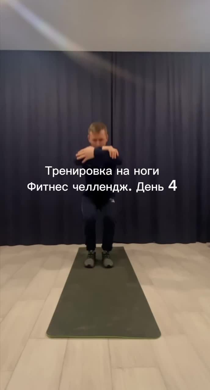 Упражнение восьмерка