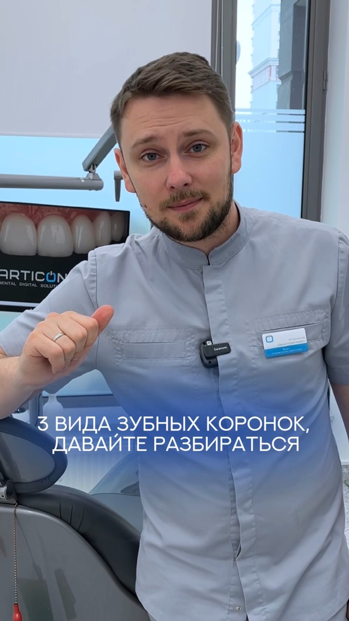 Имплантация зубов спорт