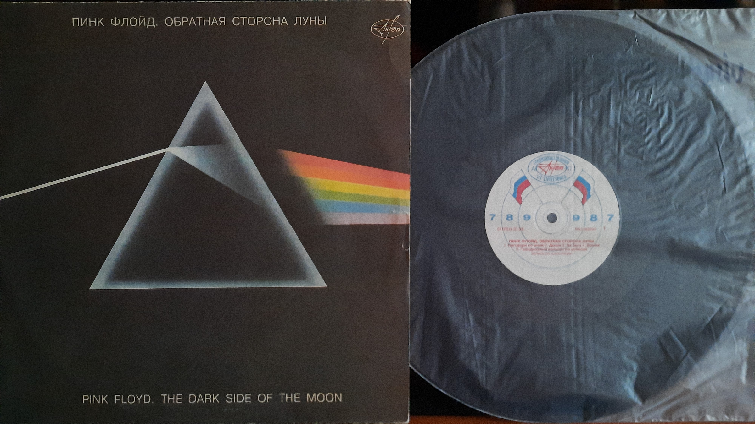 Dark side of the moon roger waters