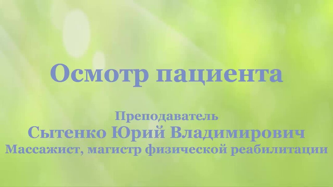 Магистратура физическая реабилитация. Магистратура физическая реабилитация. Эрготерапия реферат. Физическая реабилитация. Эрготерапия реферат.