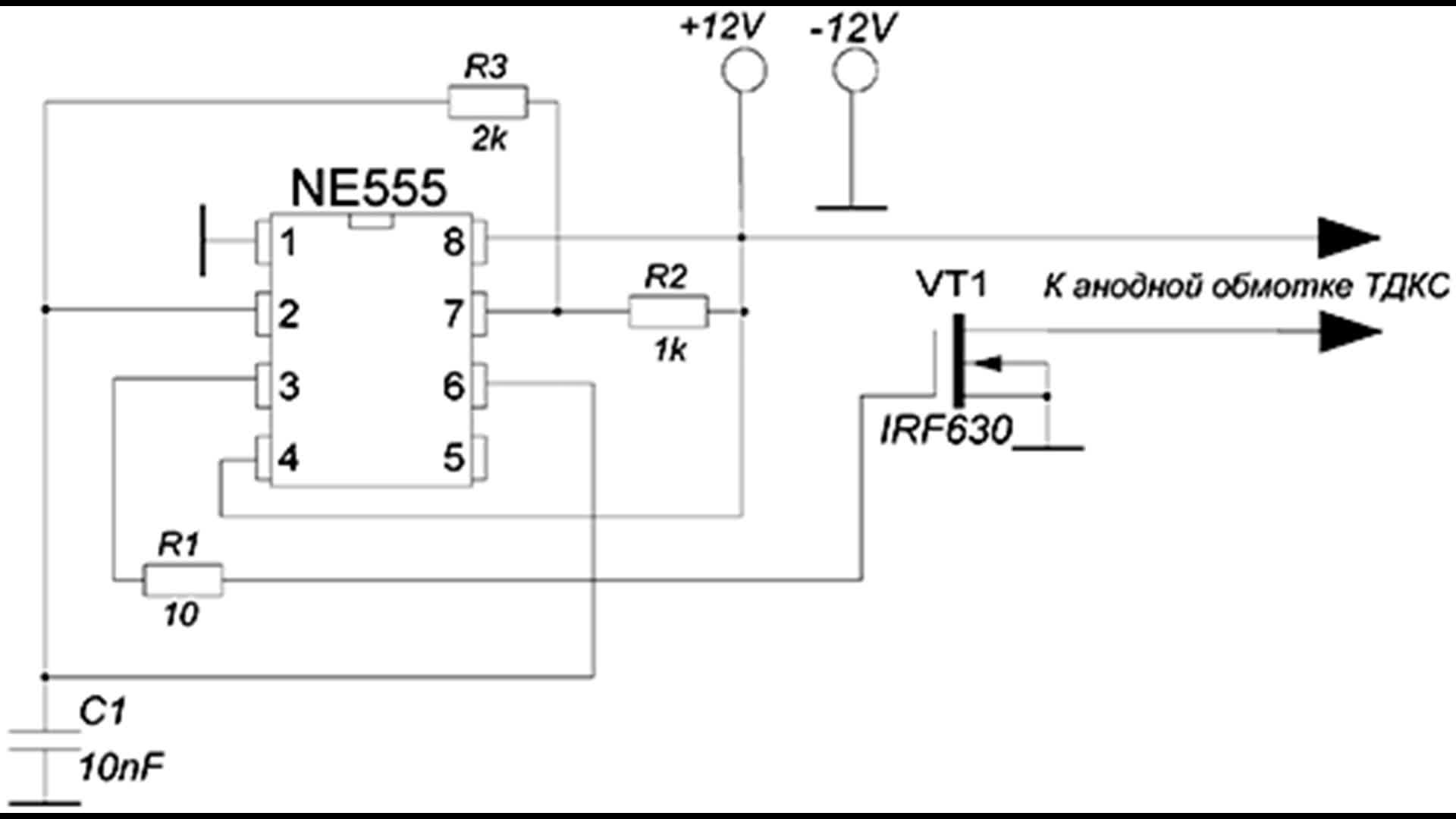 Генератор тдкс схема. Генератор высокого напряжения на ne555 схема. Генератор высокого напряжения на ne555. Высоковольтный Генератор на ТДКС. Источник высокого напряжения из ТДКС схема.