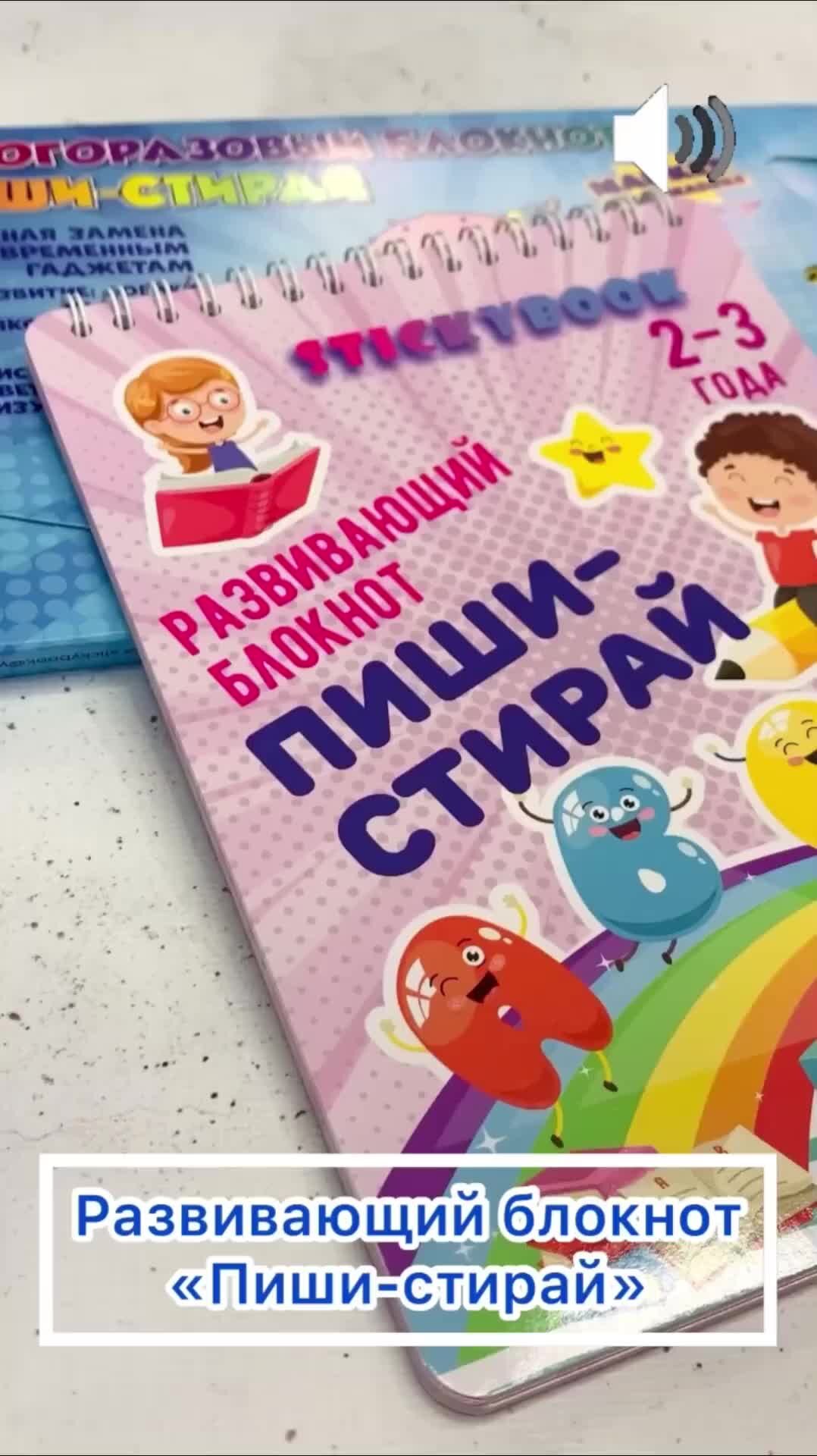 Stickybook | ИГРЫ В ДОРОГУ🚘 Многоразовые тетради для деток ПИШИ-СТИРАЙ  отлично подойдут вашему ребенку для развития логики, усидчивости, памяти и  мелкой моторики рук! | Дзен