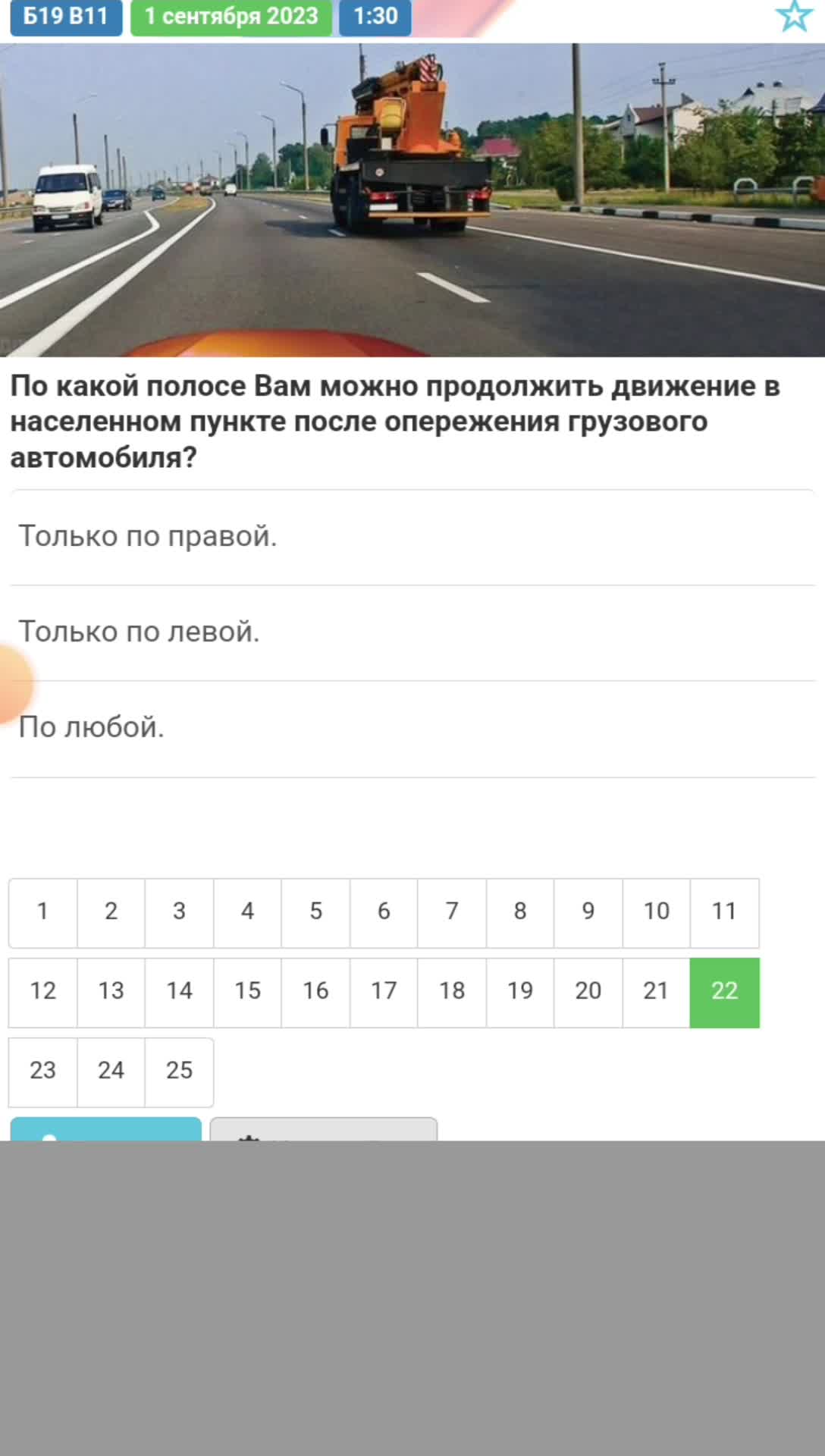 Расположение транспортных средств на проезжей части дороги. Пдд размещение транспортных средств на проезжей части. Правила расположения транспортных средств на проезжей части. Скорость движения расположение тс на проезжей части. План расстановки транспортных средств.