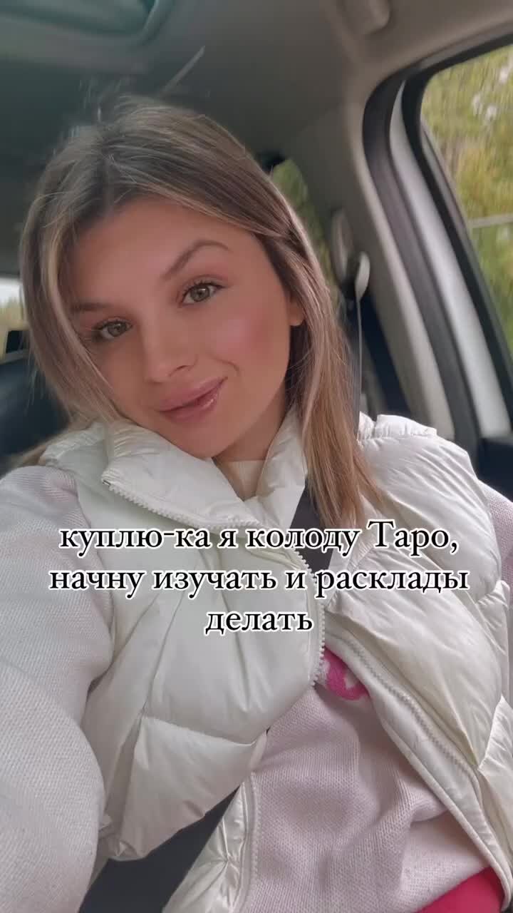 С того я так решила. С того я так решила