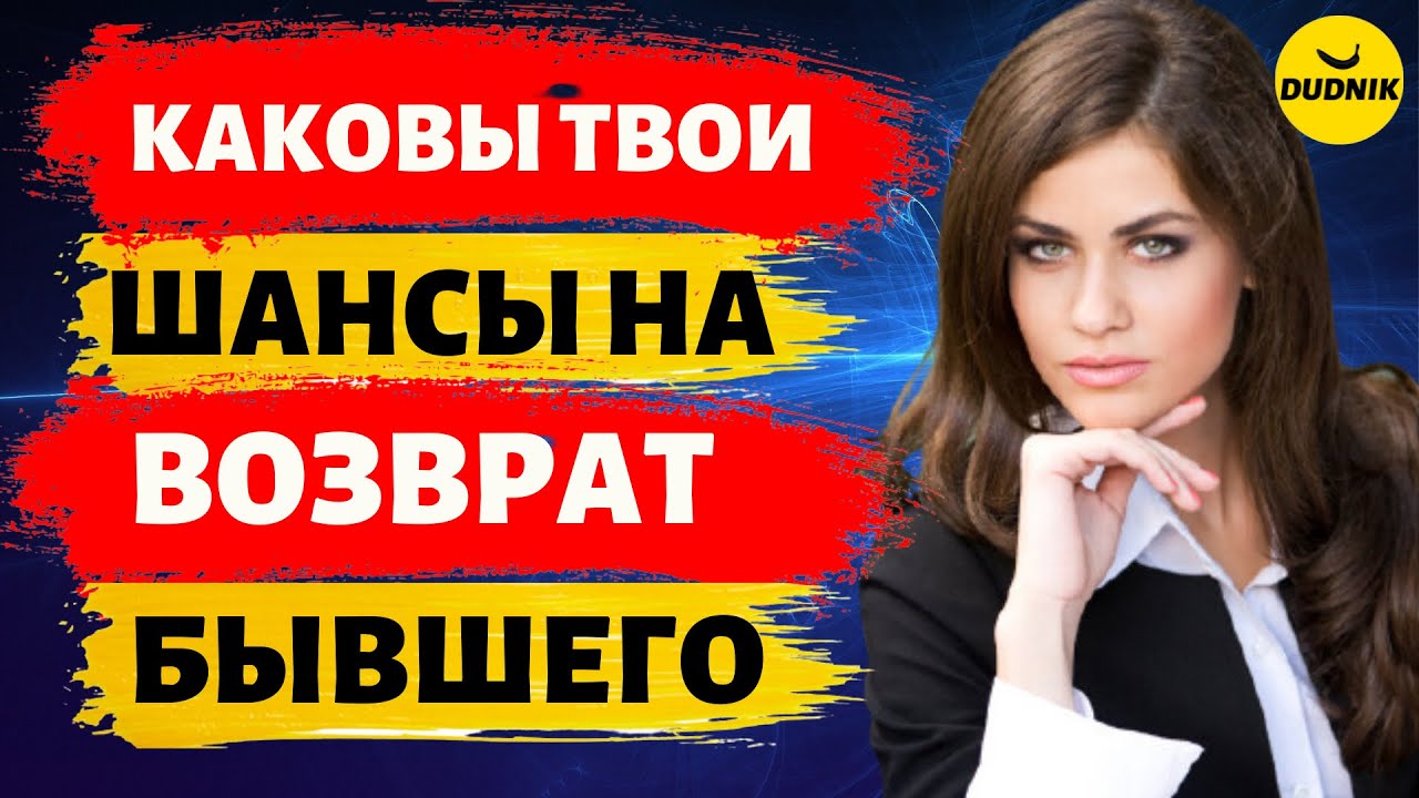Вернуть мужчину. Расклад таро на отношения. Расклад на взаимоотношения. Как вернуть отношения с парнем. Как по фото вернуть девушку.