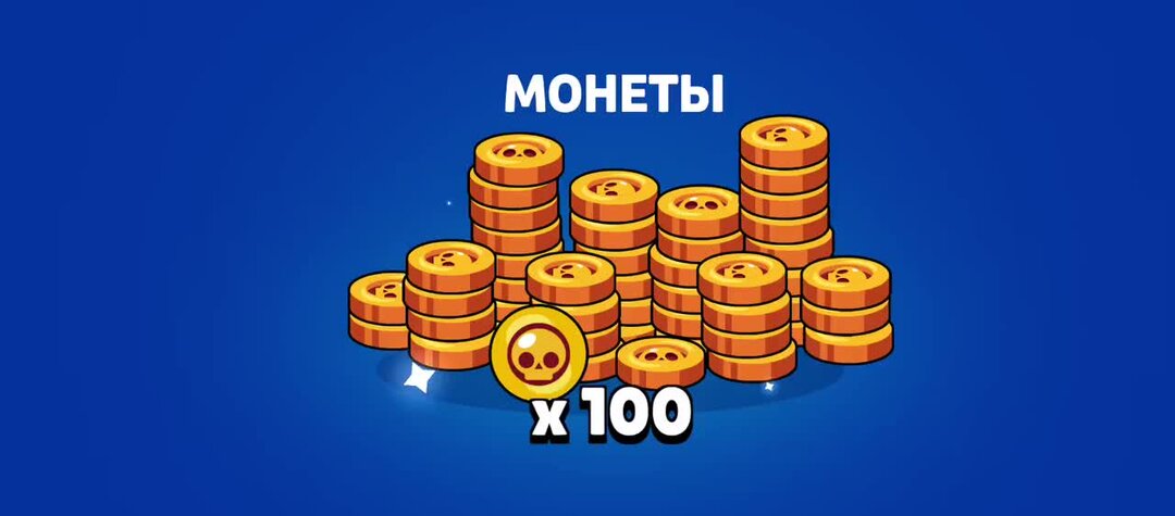 Куча девок и монет в brawl stars. Клубные монеты бравл старс. Монеты в бравл старсе. 1000 монет brawl stars. Brawl stars монеты.