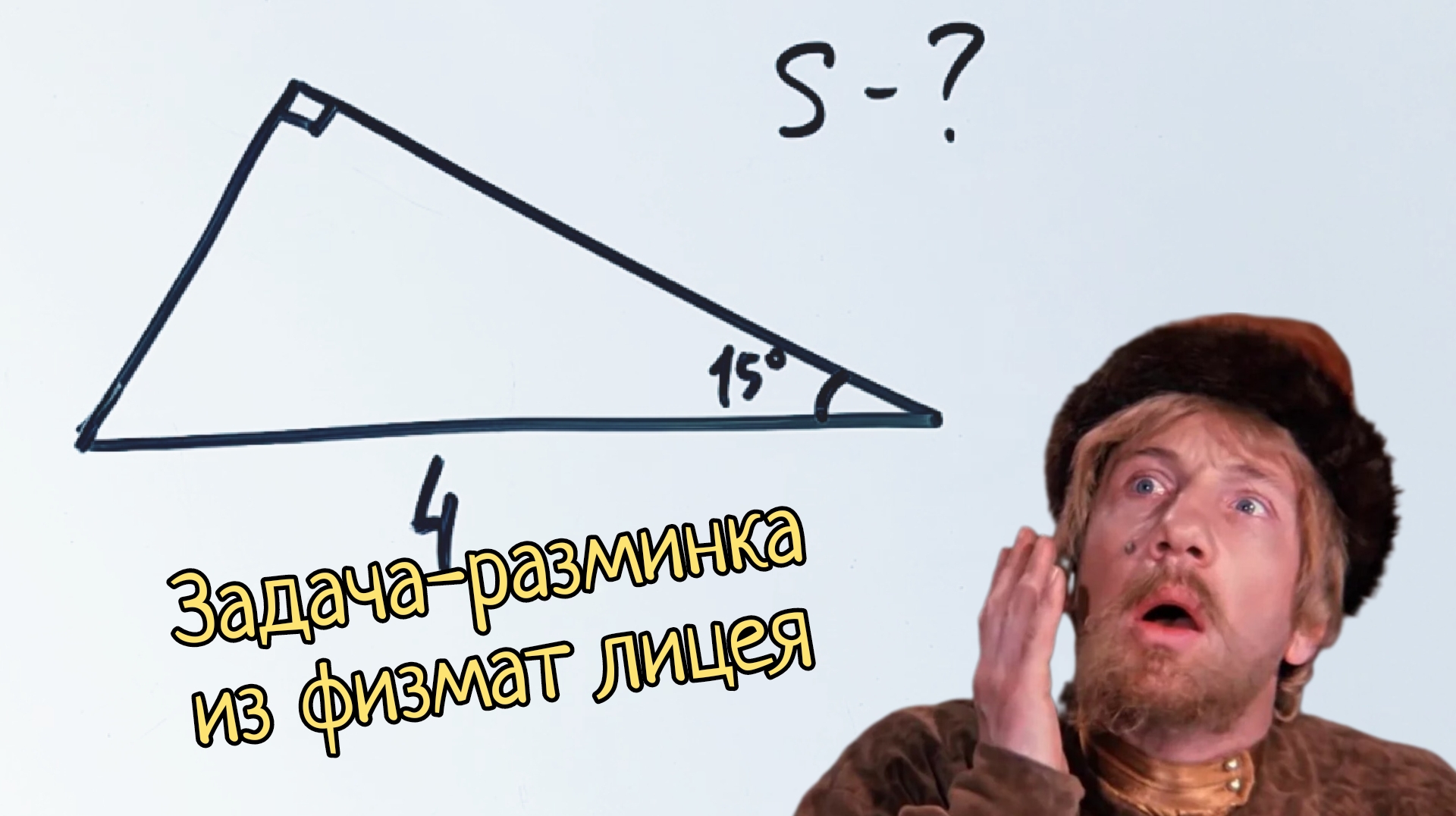 25 треугольник