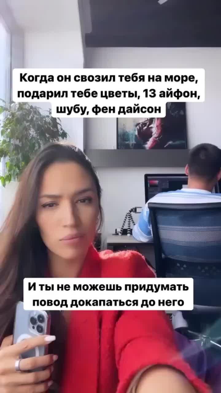 Наталья Шергина | Нет, у нас всегда есть куча козырей в запасе😅 Типо ты  меня не любишь! Ты мне не помогаешь!Мало времени со мной/детьми.Пишите ваши  поводы ⤵️ | Дзен