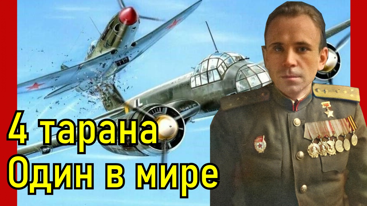 Не совершайте в жизни подвига