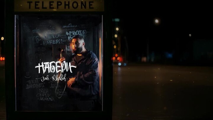 Jah khalib набери. Jah khalib набери