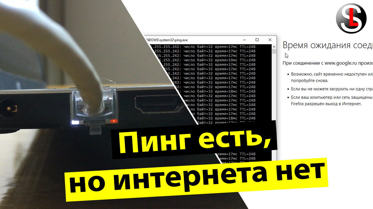 Что делать если интернет не горит