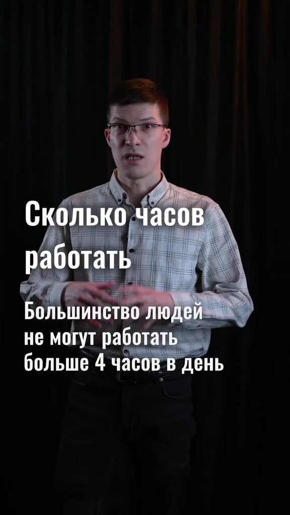 Работа подолгу. Работа подолгу