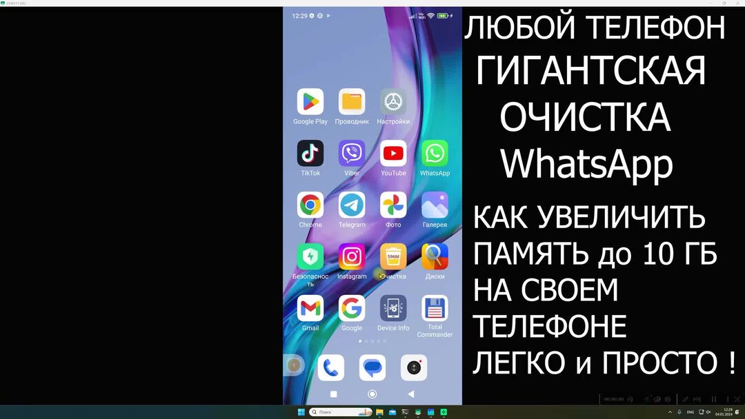 Память телефона гб