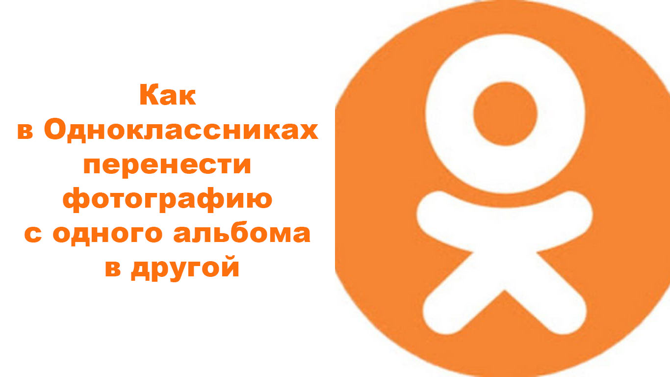 Одноклассники социальная. Значок Одноклассники. Значок Одноклассники на прозрачном фоне. Значок Одноклассники круглый. Значок Одноклассники для ярлыка.