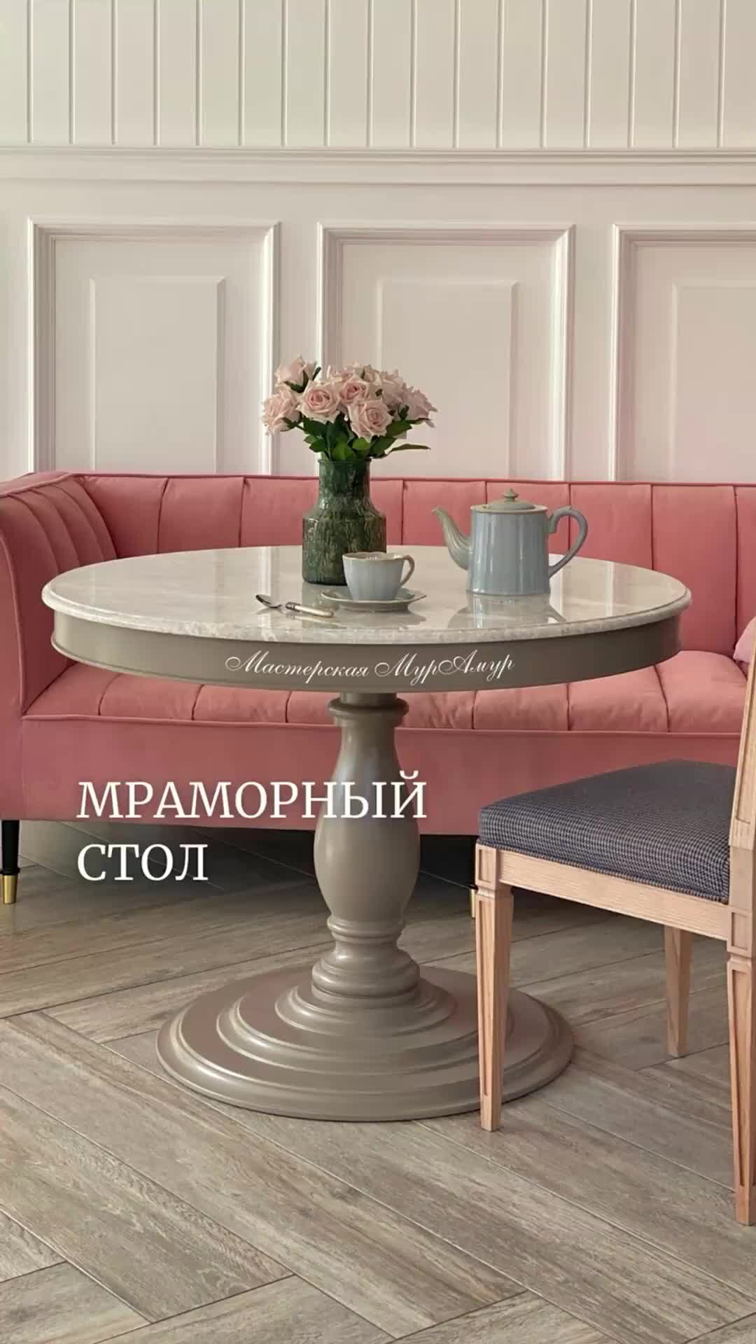 Стол овальный мрамор