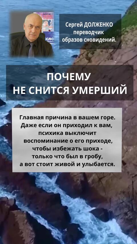 Почему не снится умерший муж?