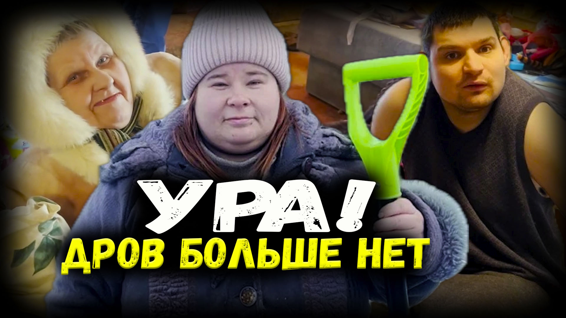 Вопросы закончились. Нужен результат. Закончилось вопрос. Урок подошел к концу презентации. Темы для вопросов.