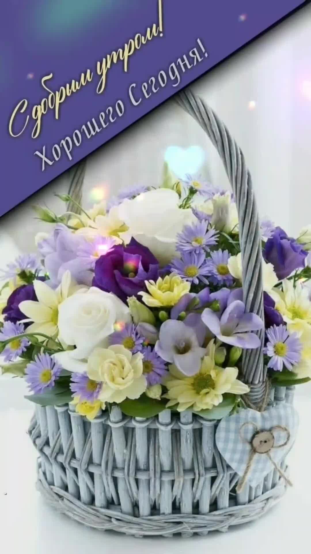 Доброе утро и с днем рождения