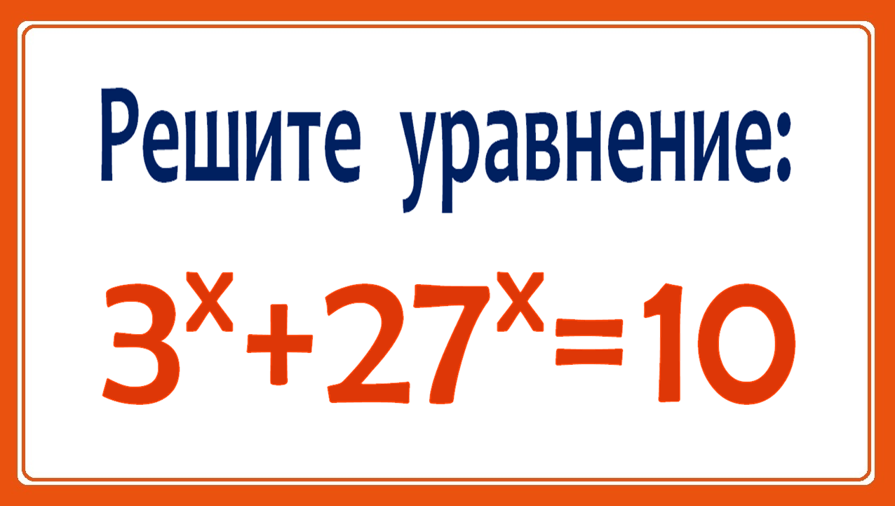 Решить уравнение x 4 52