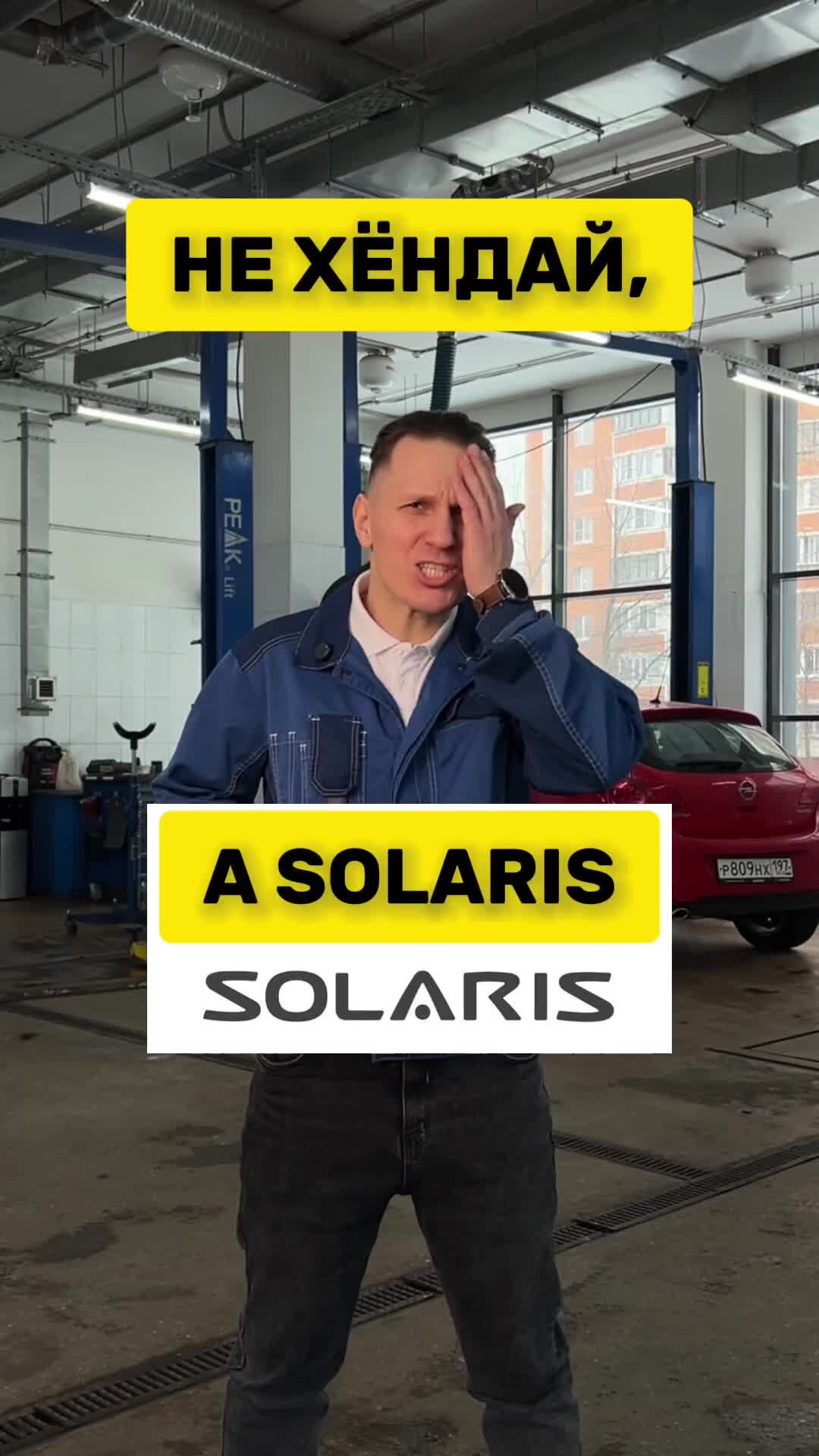 Автосервис ЯУЗА МОТОРС | Машины под брендом Solaris снова начали  производить на бывшем заводе Hyundai в Санкт-Петербурге. | Дзен