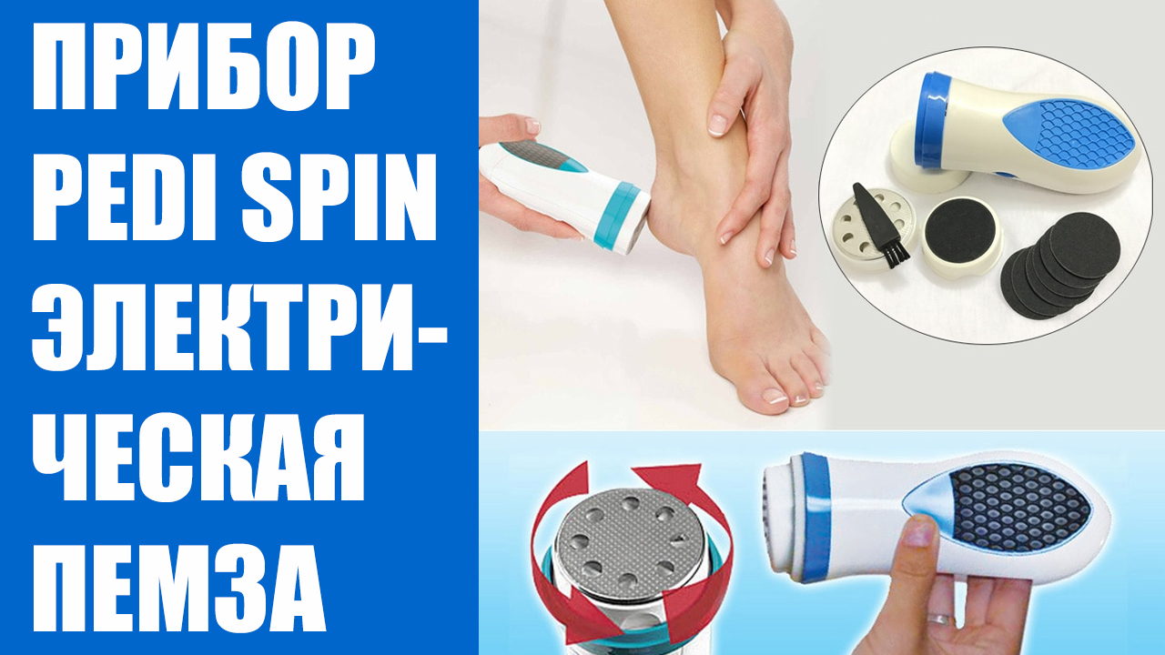 чем лечить горящие ступни ног