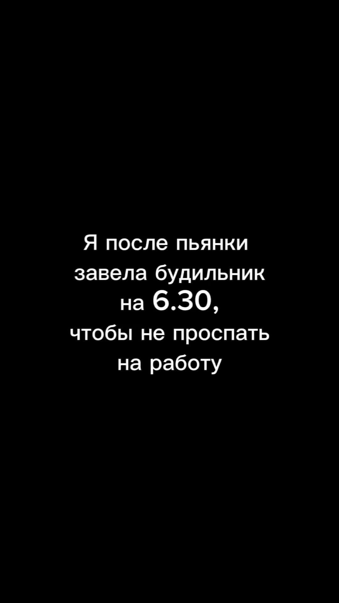 Напомни завтра в 10. Напомни завтра в 10