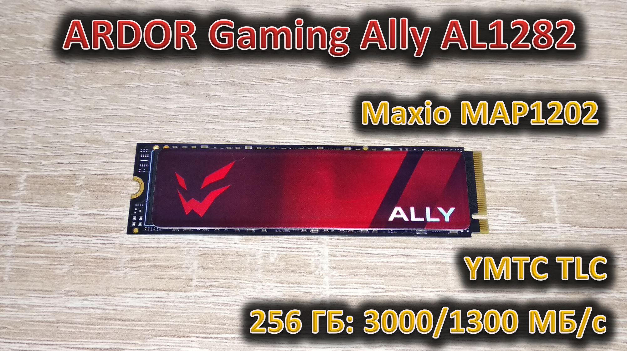 Ardor gaming al1282. SSD m2 1tb Ardor Gaming Ally al1288. SSD M.2 Ardor Gaming Ally 256gb al1282. Ardor Gaming Ally al1284 512 ГБ. 512 ГБ SSD M.2 накопитель Ardor Gaming Ally al1284 [almaym1024-al1284.