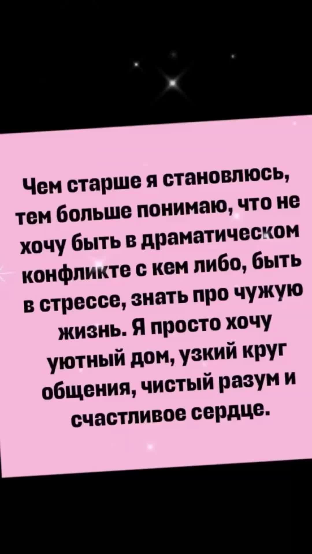 Анастасия Тимошкина | Ролик от 13.03.2024 продолжительностью 15 сек. | Дзен